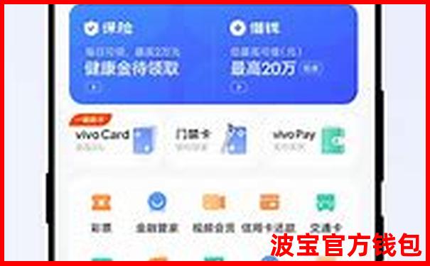 波宝钱包最新版手机版app官方下载-波宝钱包官方下载