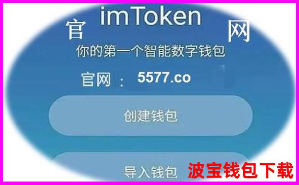 token.im最新app下载，官方下载地址等你来拿-trust钱包安卓下载地址