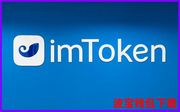 tokenim最新安卓版官方下载地址-token.im官方版下载